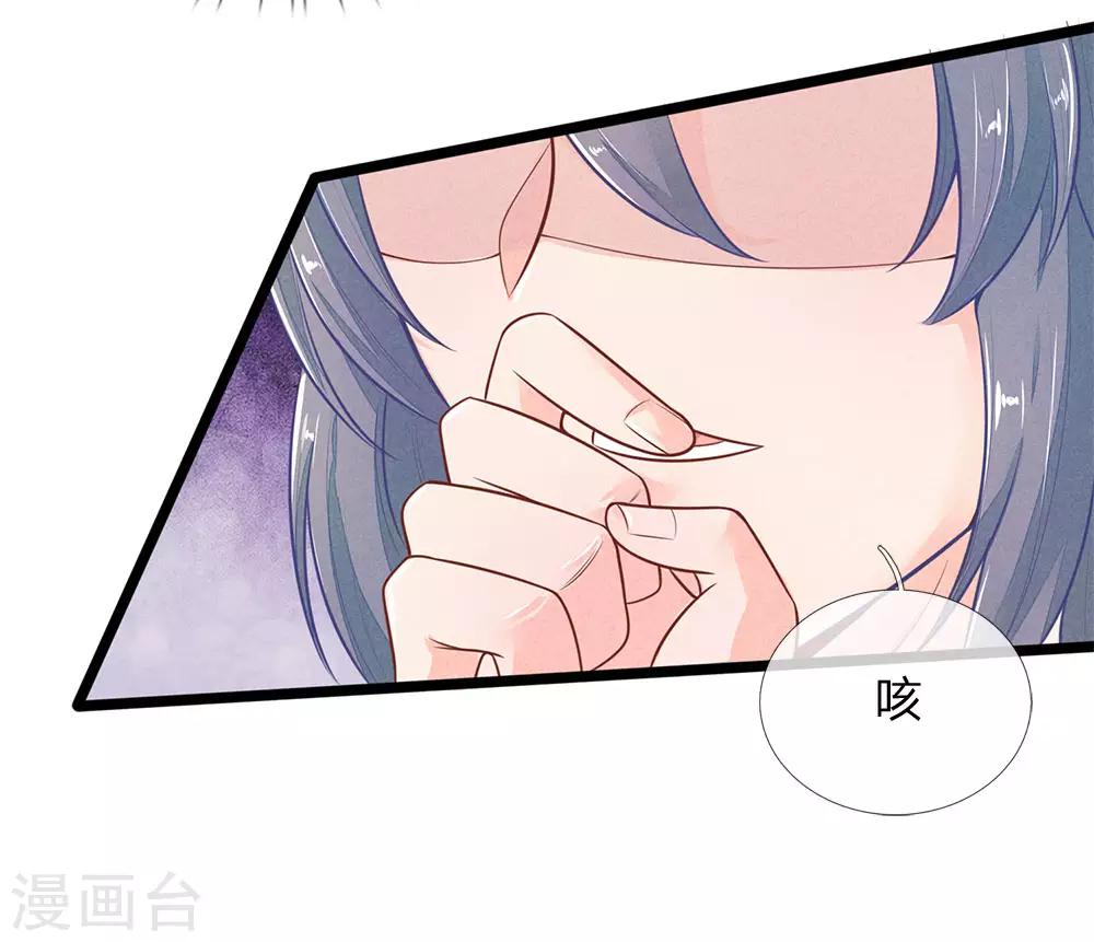 医妃权倾天下承九txt漫画,第115话 帮萧王小解2图