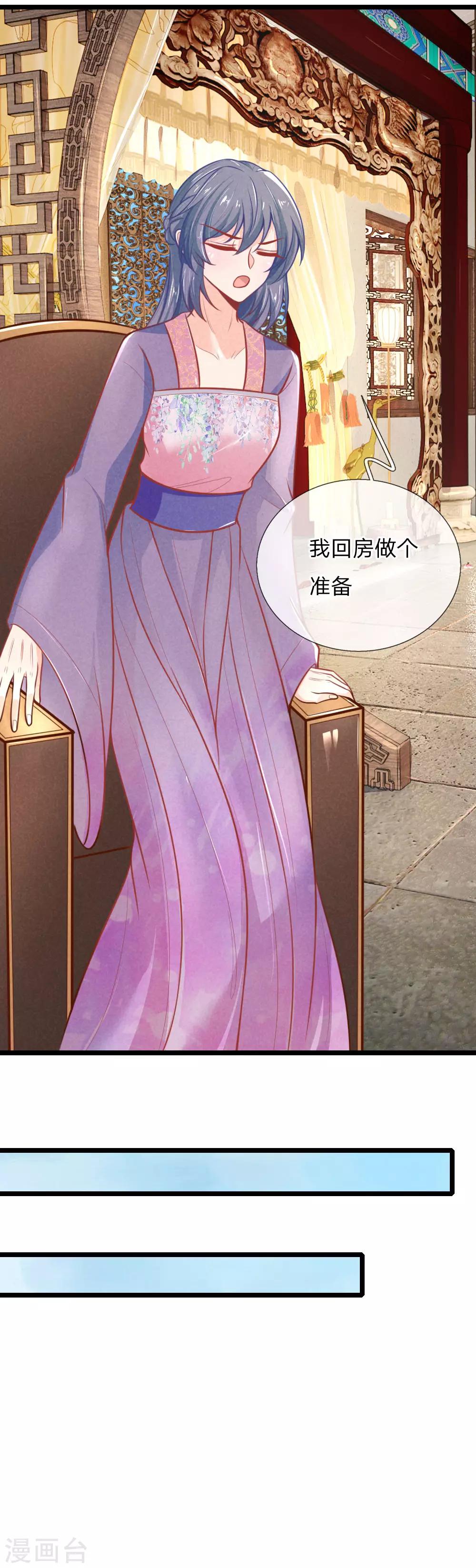 医妃权倾天下全文免费阅读全文漫画,第104话 手术是什么？2图