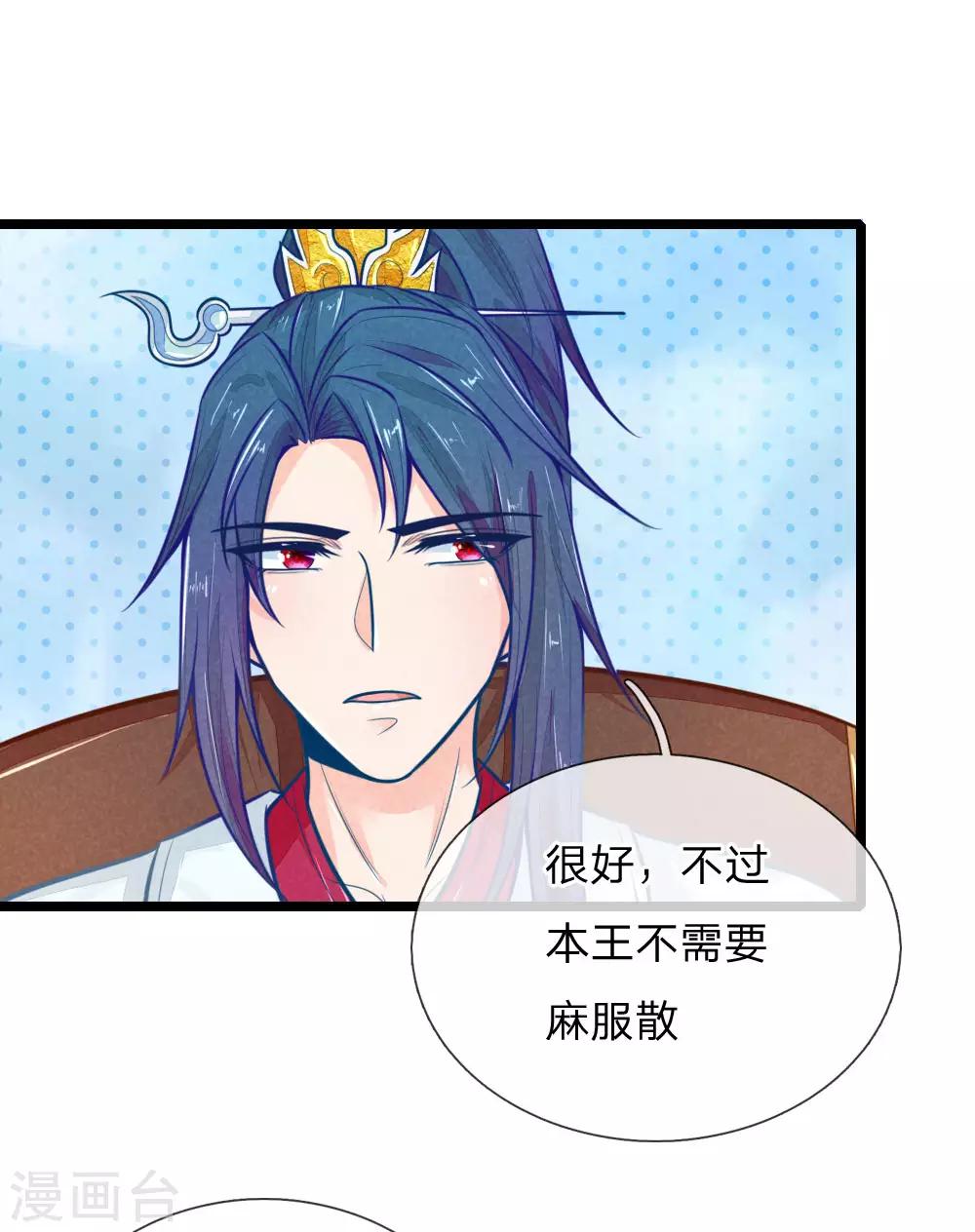 医妃权倾天下元卿凌宇文皓全文阅读漫画,第105话 手术演示2图