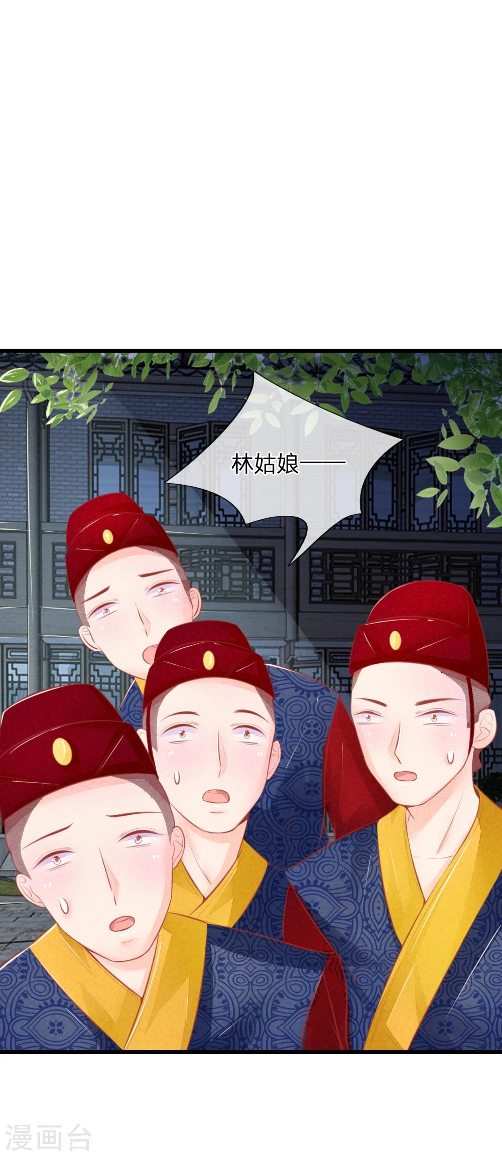 医妃权倾天下要休夫漫画,第34话 迷晕自己1图