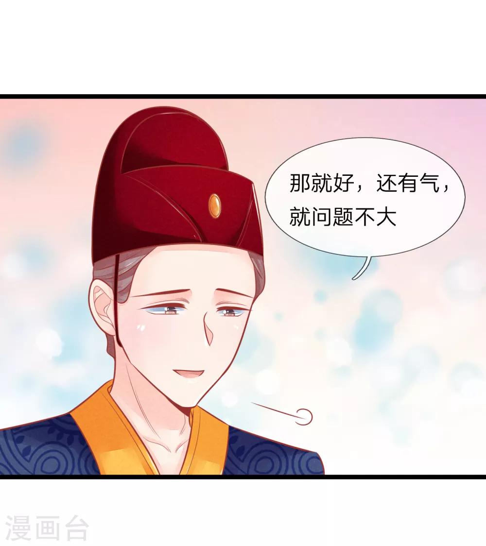 医妃权倾天下漫画免费阅读漫画,第78话 王妃活不了多久了2图