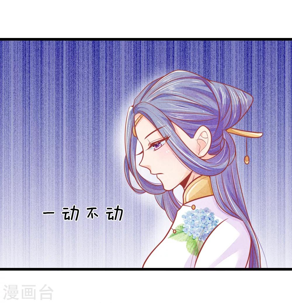 医妃权倾天下漫画,第63话 要脱光光吗？2图