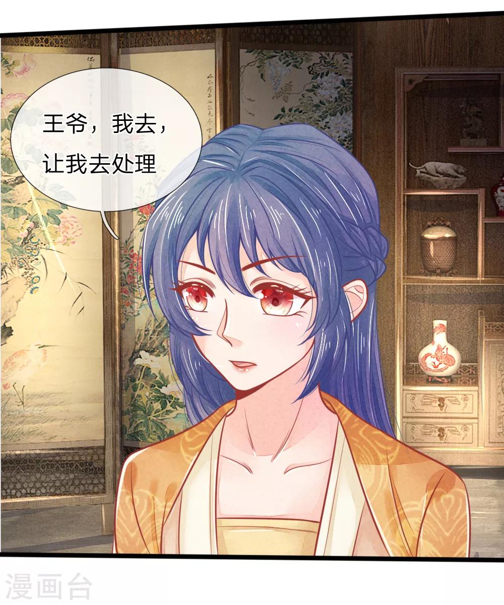 医妃权倾天下元卿凌宇文皓全文阅读漫画,第64话 穿衣显瘦，脱衣有料啊1图