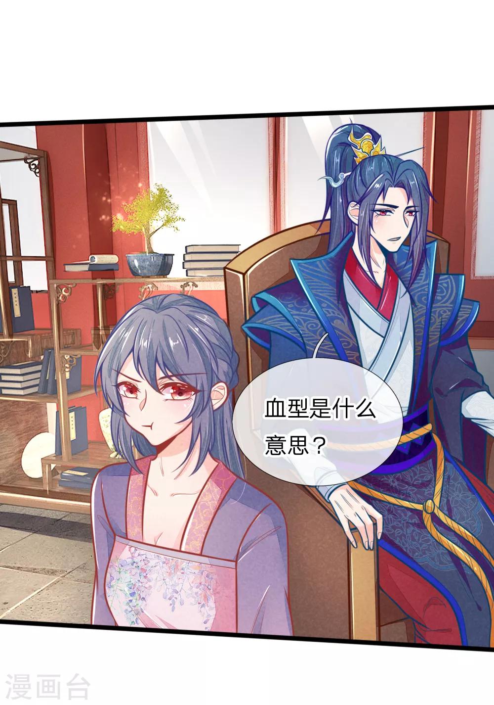 医妃权倾天下元卿凌宇文皓全文阅读漫画,第108话 求求你闭嘴吧2图