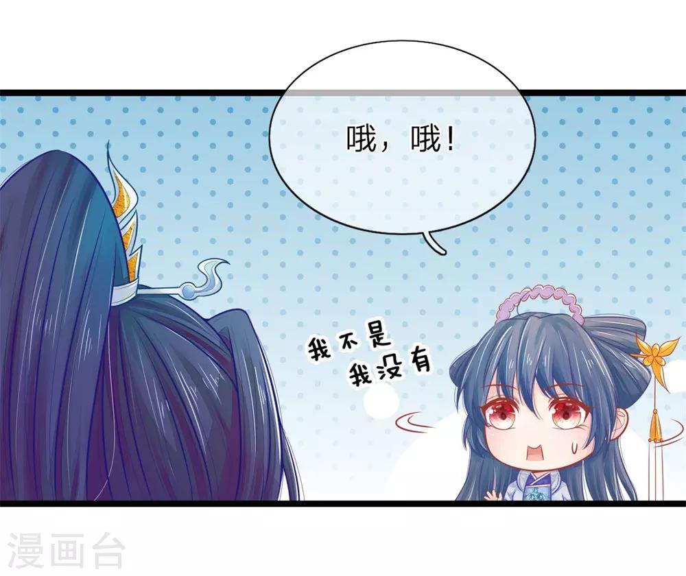 医妃权倾天下电视剧漫画,第71话 他喜欢我？1图