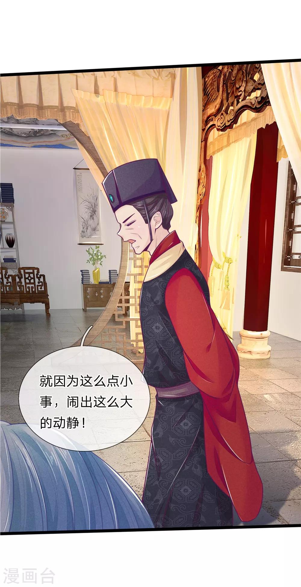 医妃权倾天下元卿凌宇文皓全文阅读漫画,第83话 老狐狸，竟是来打探消息的2图