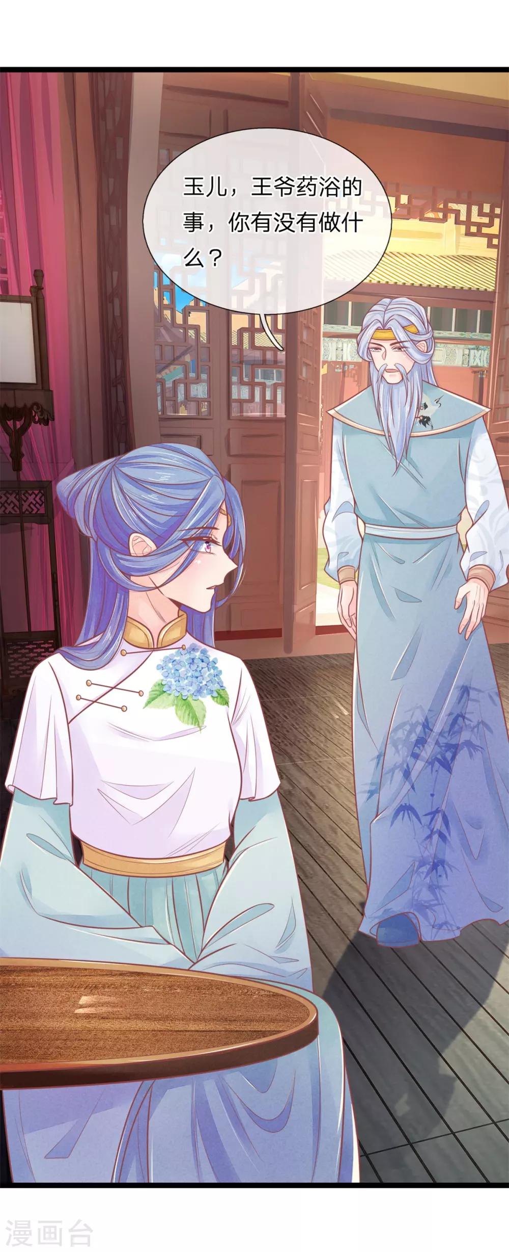 医妃权倾天下电视剧免费观看星辰影院漫画,第86话 只能自救了2图