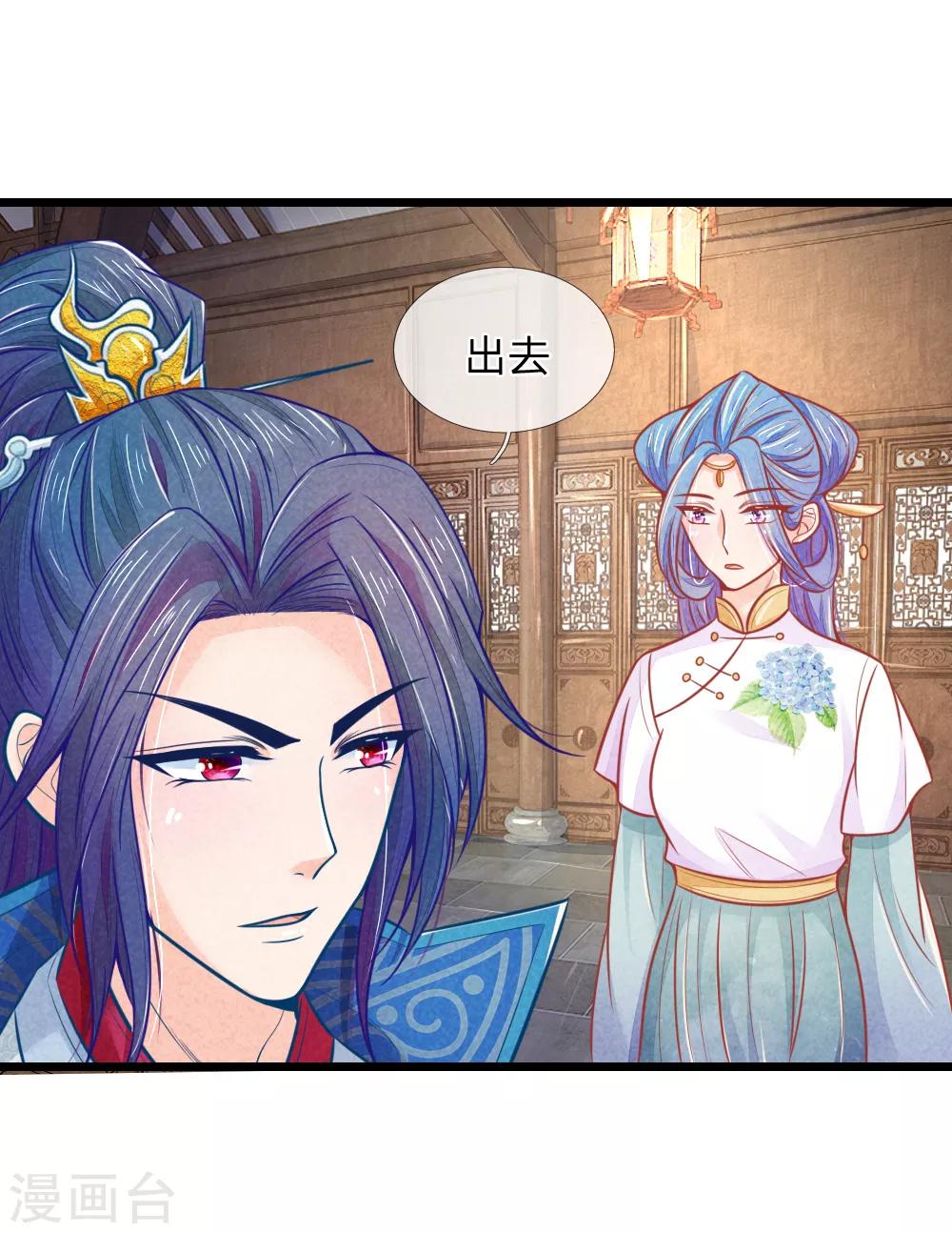医妃权倾天下漫画,第63话 要脱光光吗？1图