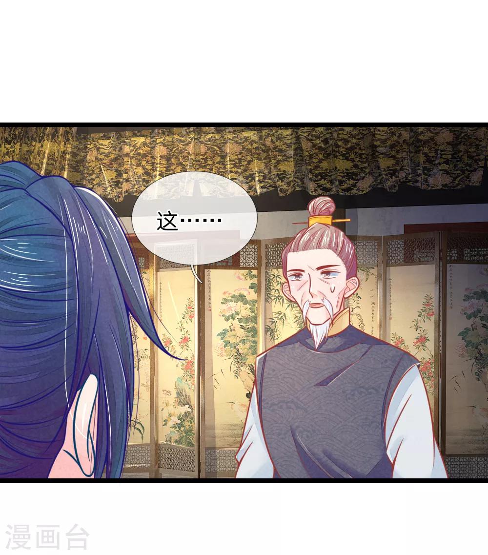 医妃权倾天下元卿凌宇文皓全文阅读漫画,第64话 穿衣显瘦，脱衣有料啊2图