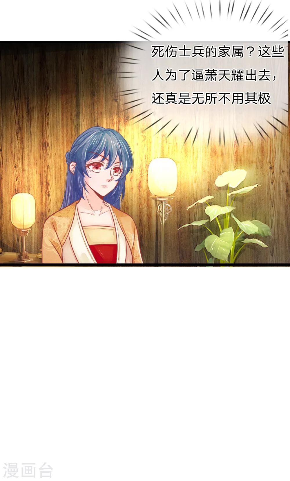 医妃权倾天下元卿凌宇文皓全文阅读漫画,第64话 穿衣显瘦，脱衣有料啊1图