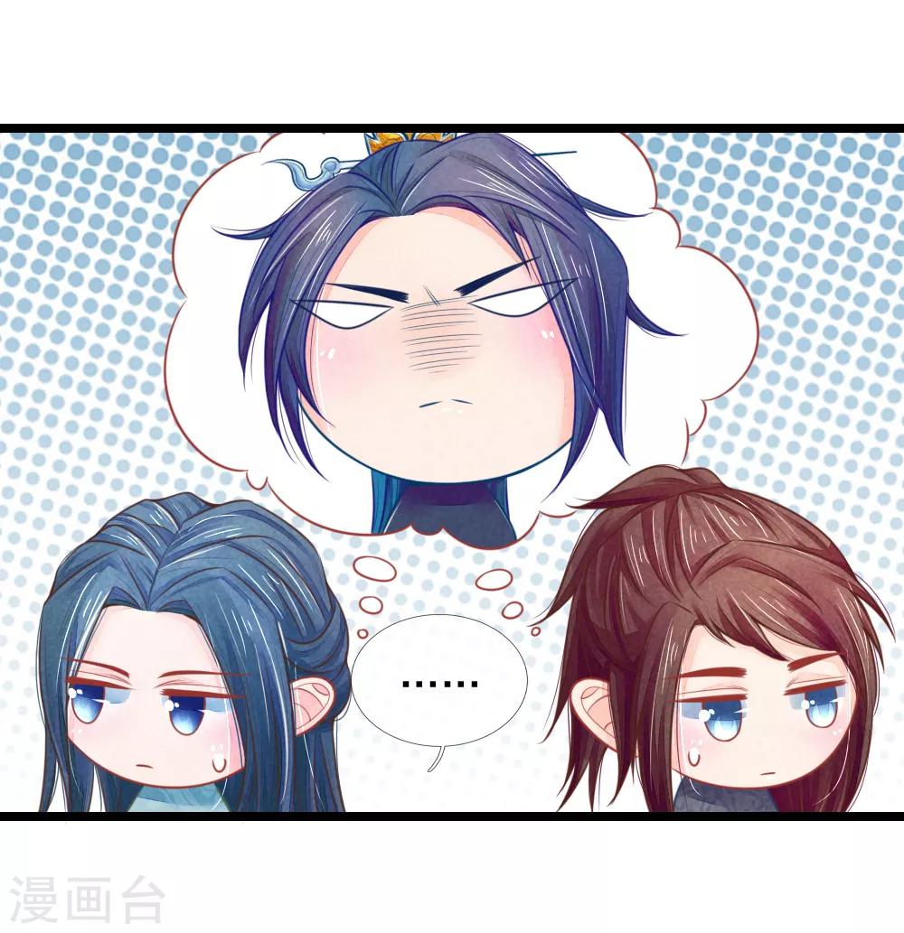医妃权倾天下元卿凌宇文皓全文阅读漫画,第68话 竟然被臭丫头摆了一道1图