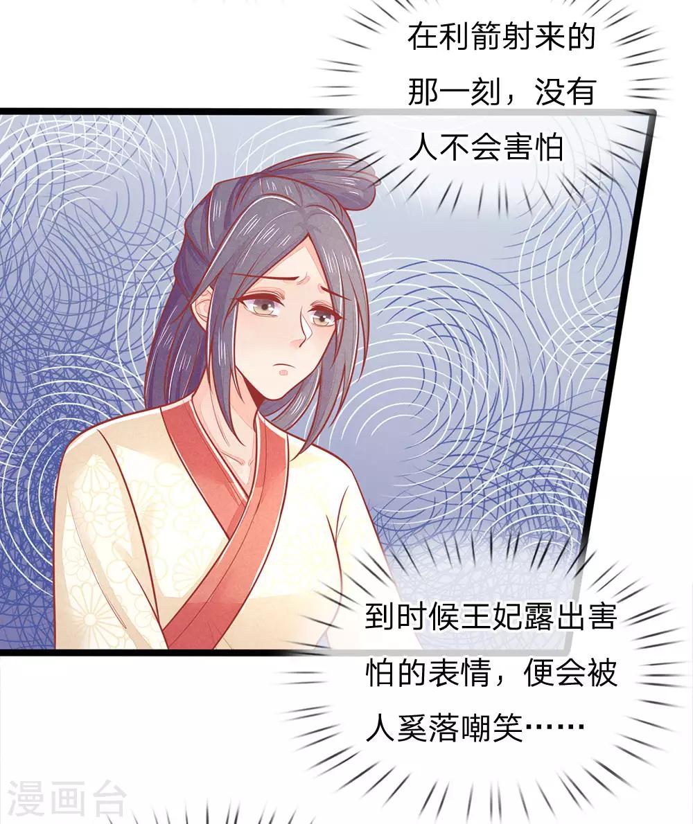 医妃权倾天下元卿凌宇文皓全文阅读漫画,第131话 可怜的孩子2图