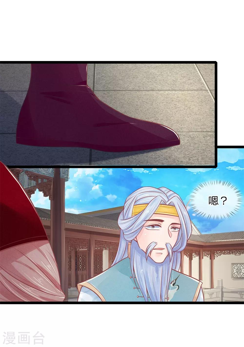 医妃权倾天下电视剧免费观看星辰影院漫画,第86话 只能自救了1图