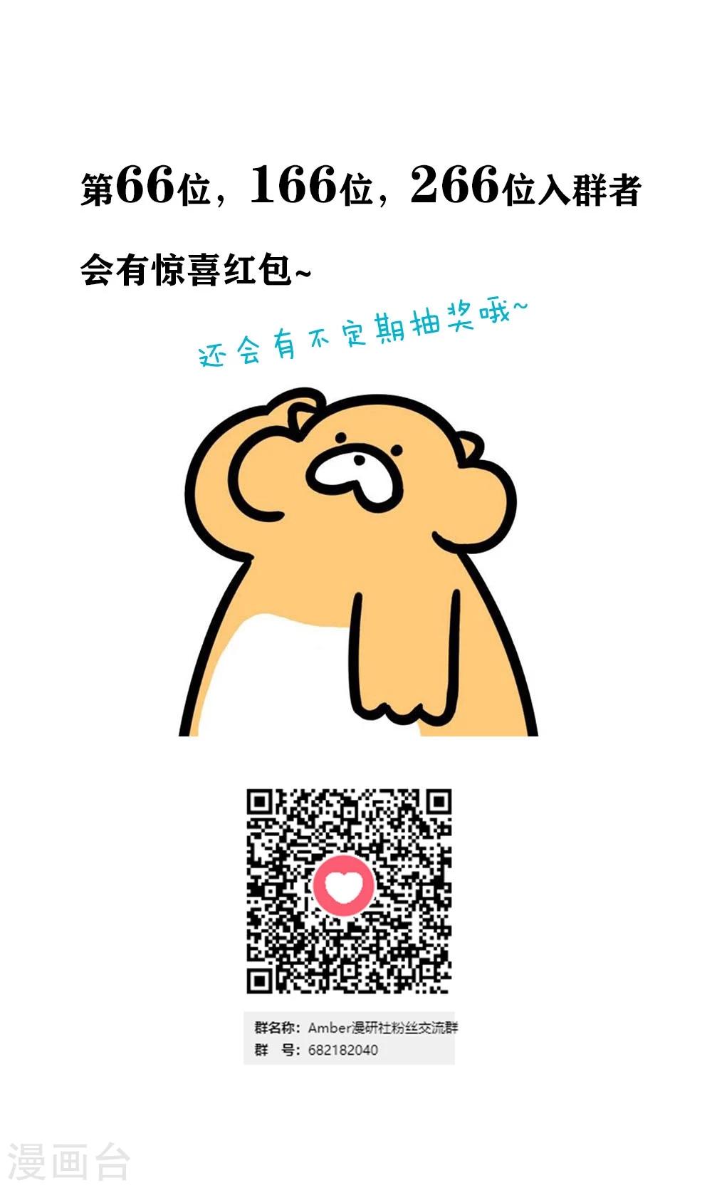 医妃权倾天下电视剧免费观看星辰影院漫画,第17话 林家送来的监视1图