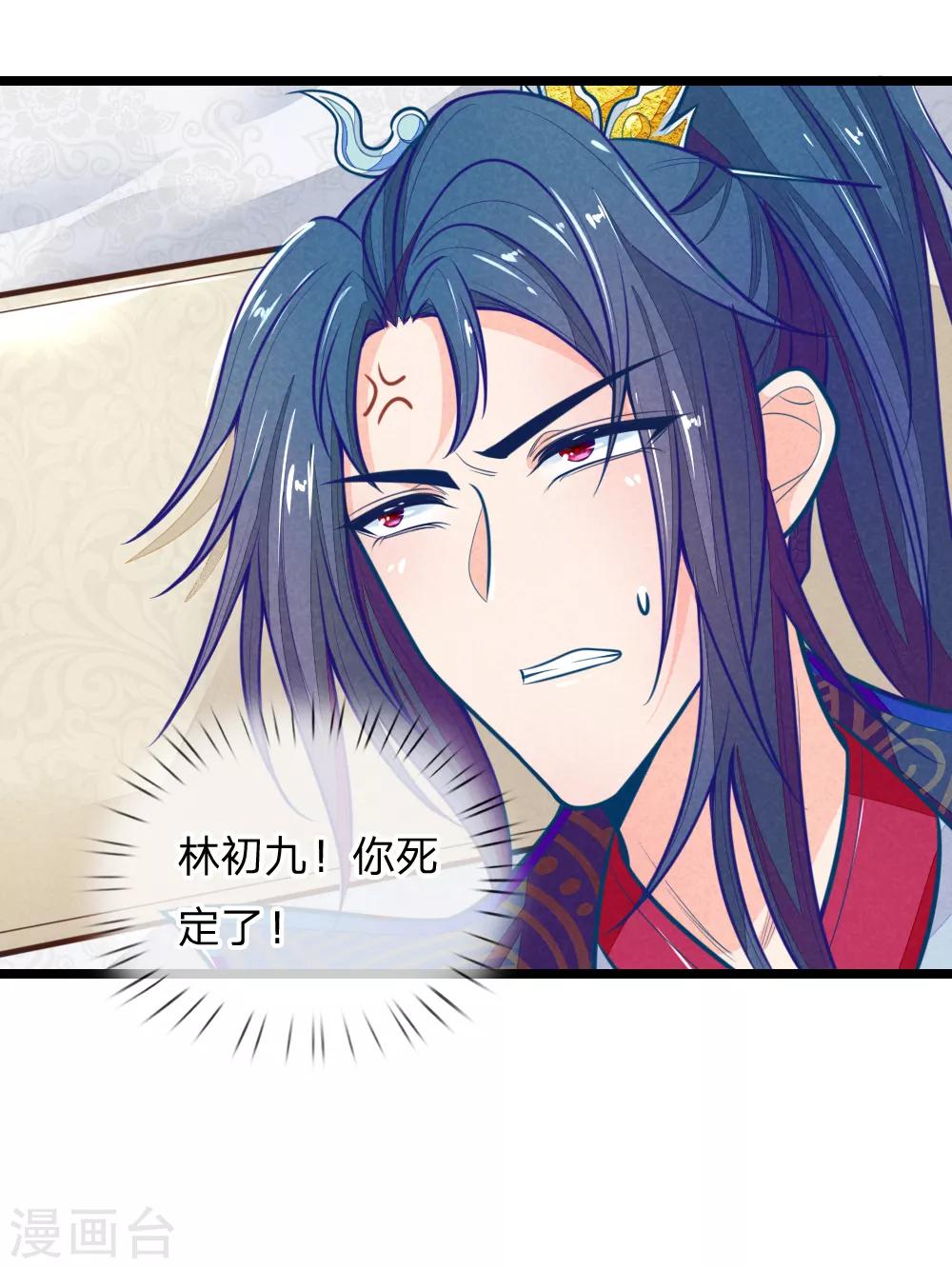 医妃权倾天下电视剧免费观看星辰影院漫画,第109话 手术进行中1图