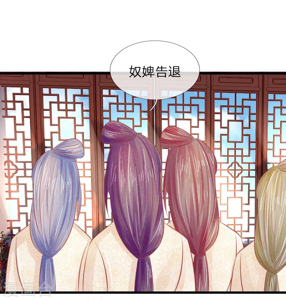 医妃权倾天下短剧免费观看漫画,第38话 尽数送回2图