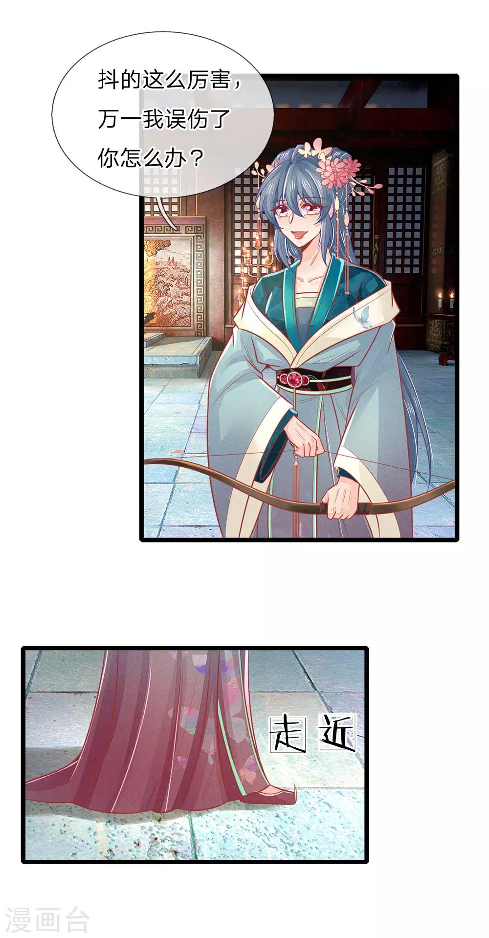 医妃权倾天下元卿凌宇文皓全文阅读漫画,第132话 强迫，反将一军2图
