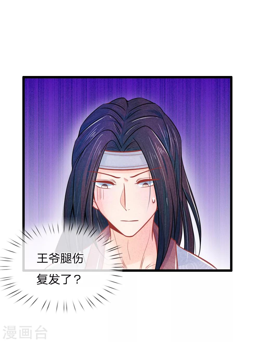 医妃权倾天下元卿凌宇文皓全文阅读漫画,第66话 机智应对惹事学子2图