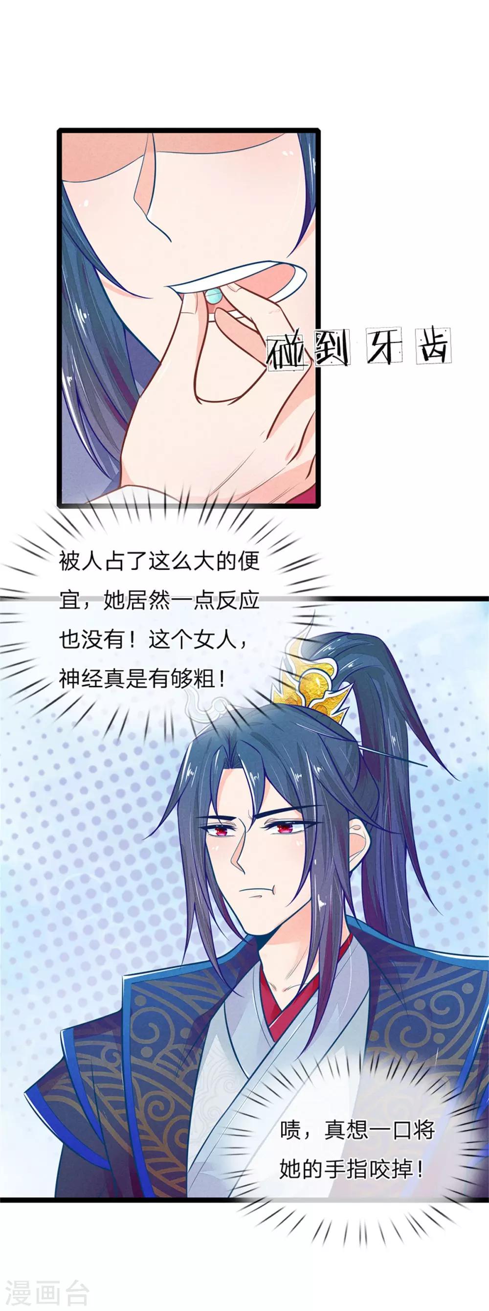 医妃权倾天下小说元卿凌漫画,第114话 林初九扒裤子1图