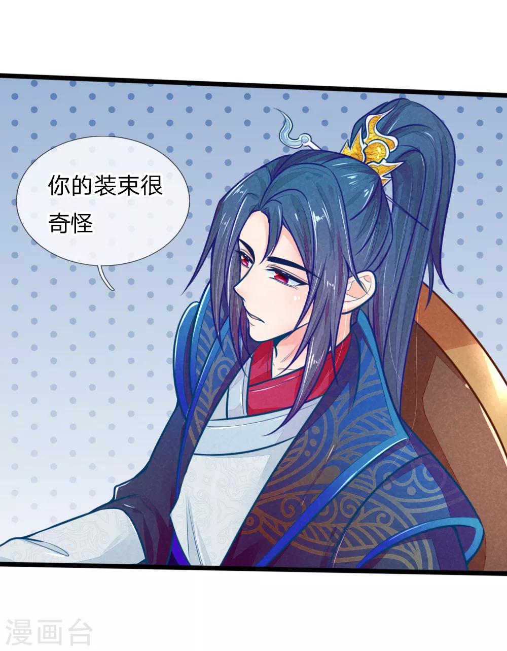 医妃权倾天下元卿凌宇文皓全文阅读漫画,第108话 求求你闭嘴吧1图