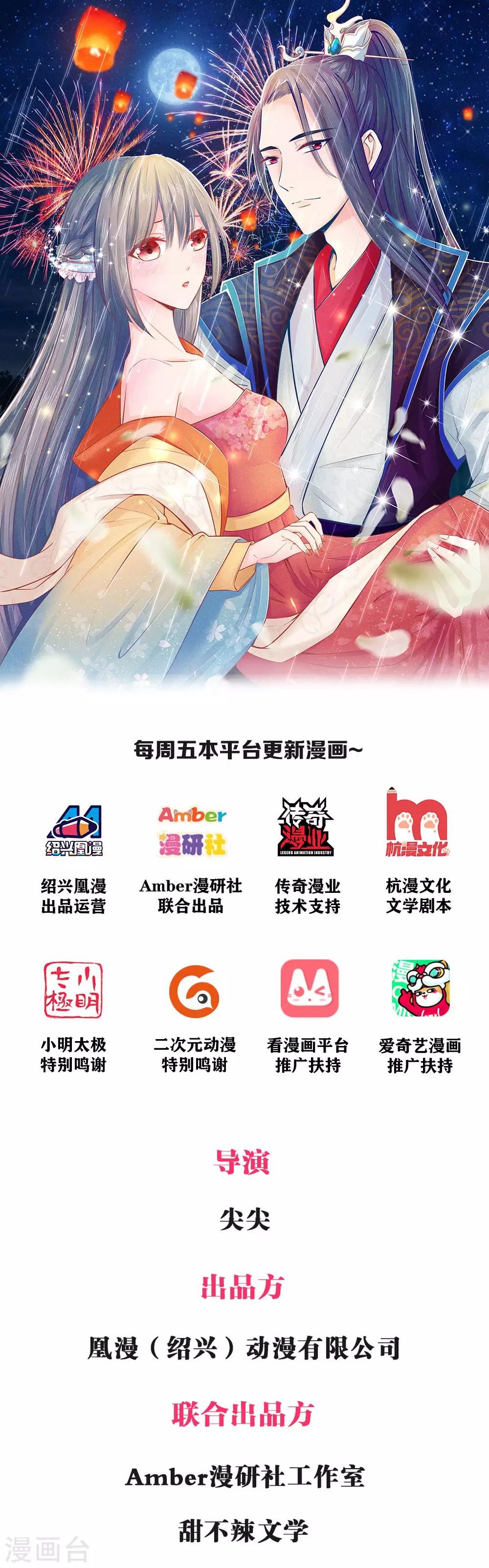 医妃权倾天下免费听书漫画,第1话 重活一世1图