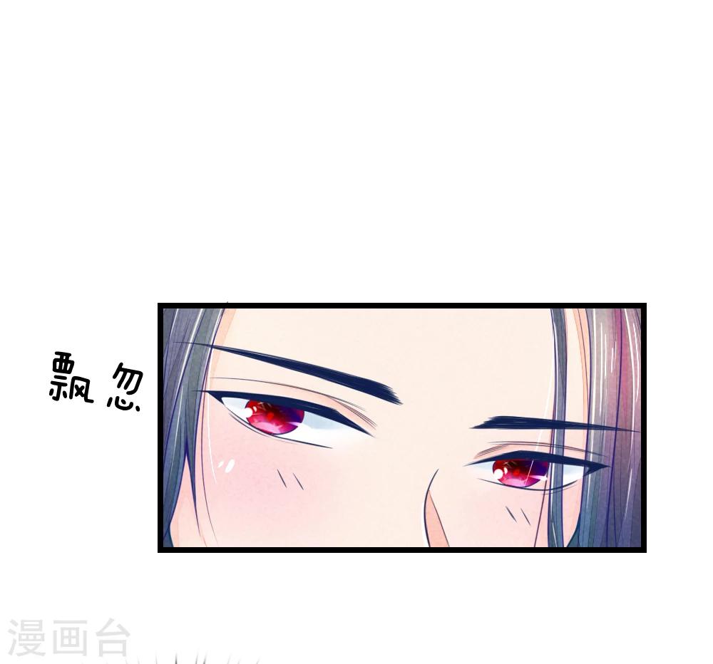 医妃权倾天下林初九全文免费阅读漫画,第45话 心猿意马的萧王2图