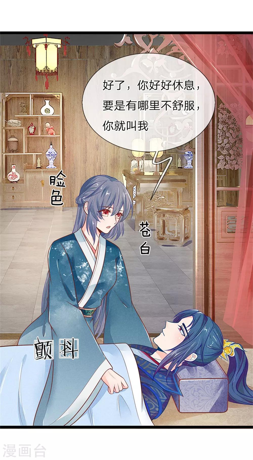 医妃权倾天下电视剧免费观看星辰影院漫画,第114话 林初九扒裤子1图