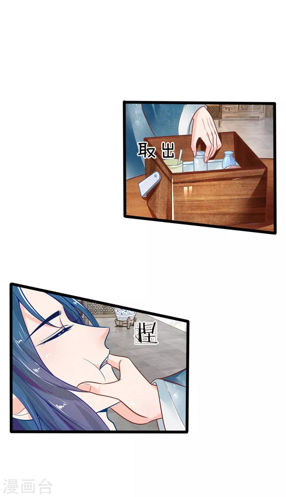 嫡女医妃权倾天下漫画,第114话 林初九扒裤子1图