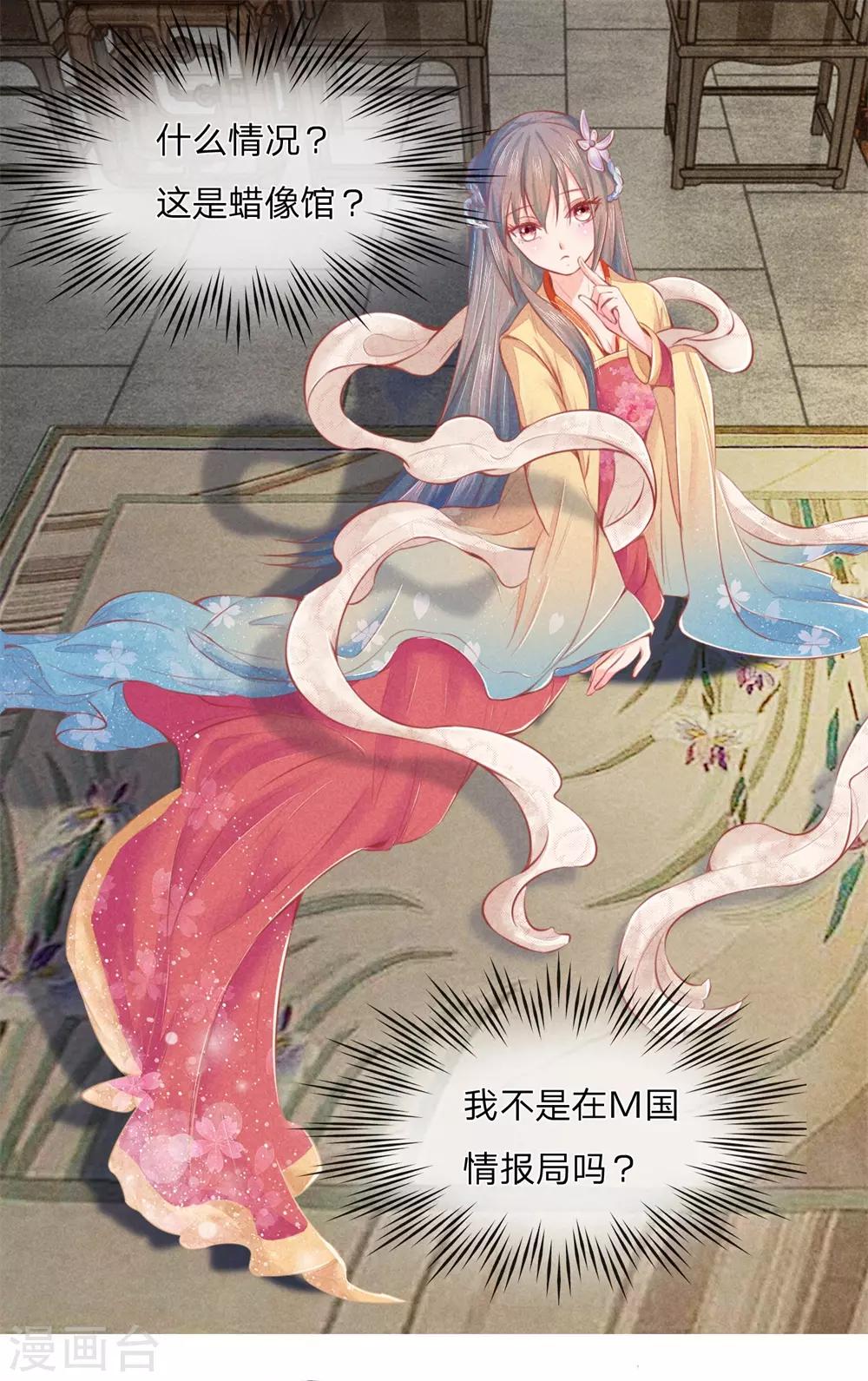 医妃权倾天下元卿凌宇文皓全文阅读漫画,第1话 重活一世1图