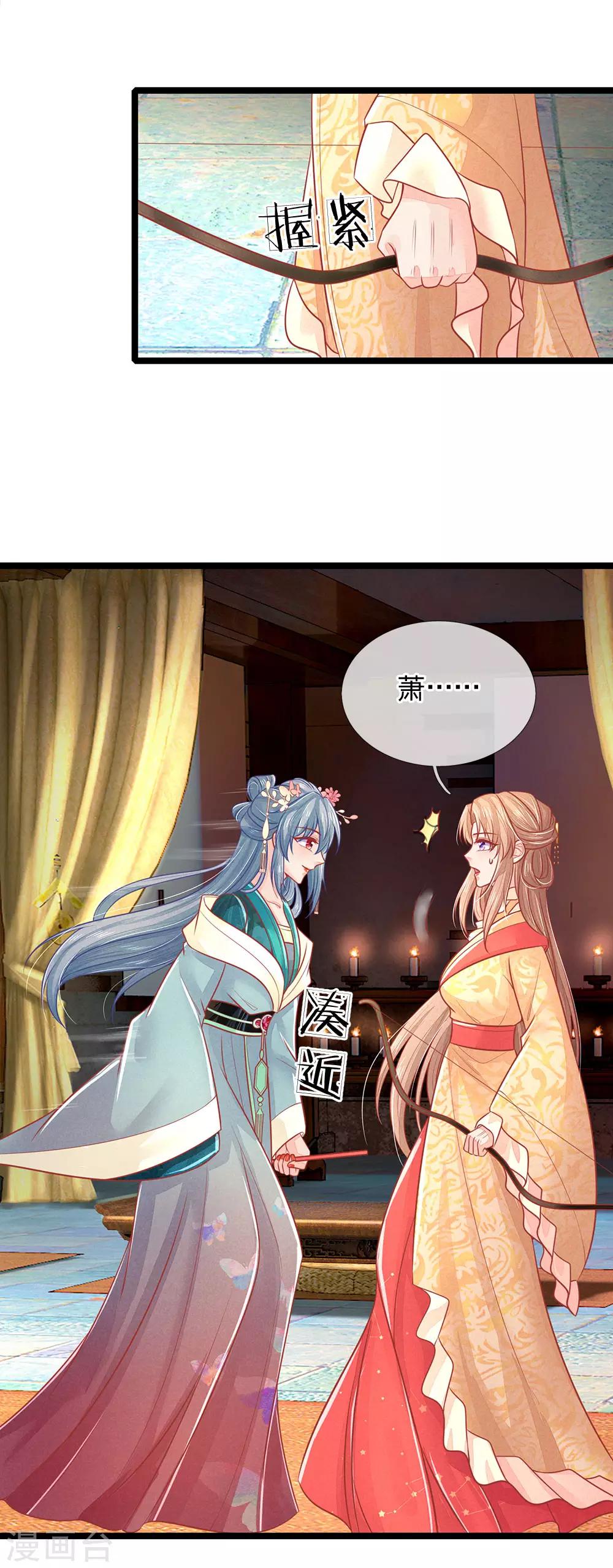 医妃权倾天下电视剧免费观看星辰影院漫画,第131话 可怜的孩子2图
