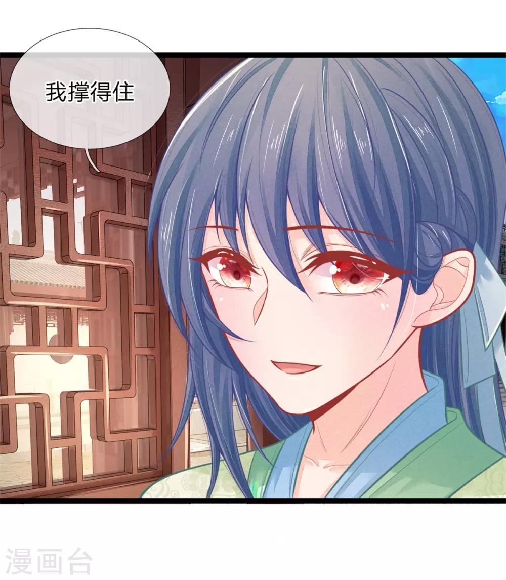 医妃权倾天下短剧免费观看漫画,第88话 终于回来了2图