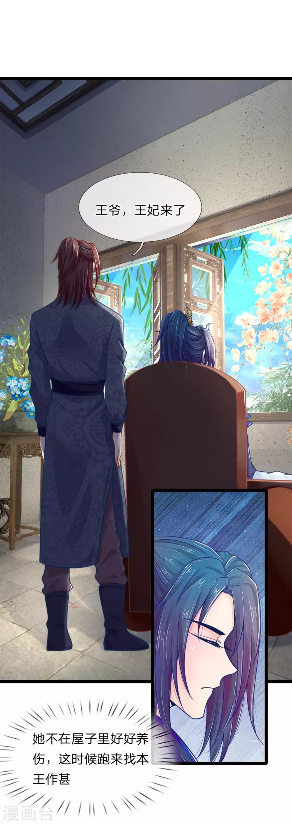 医妃权倾天下电视剧免费观看星辰影院漫画,第86话 只能自救了2图