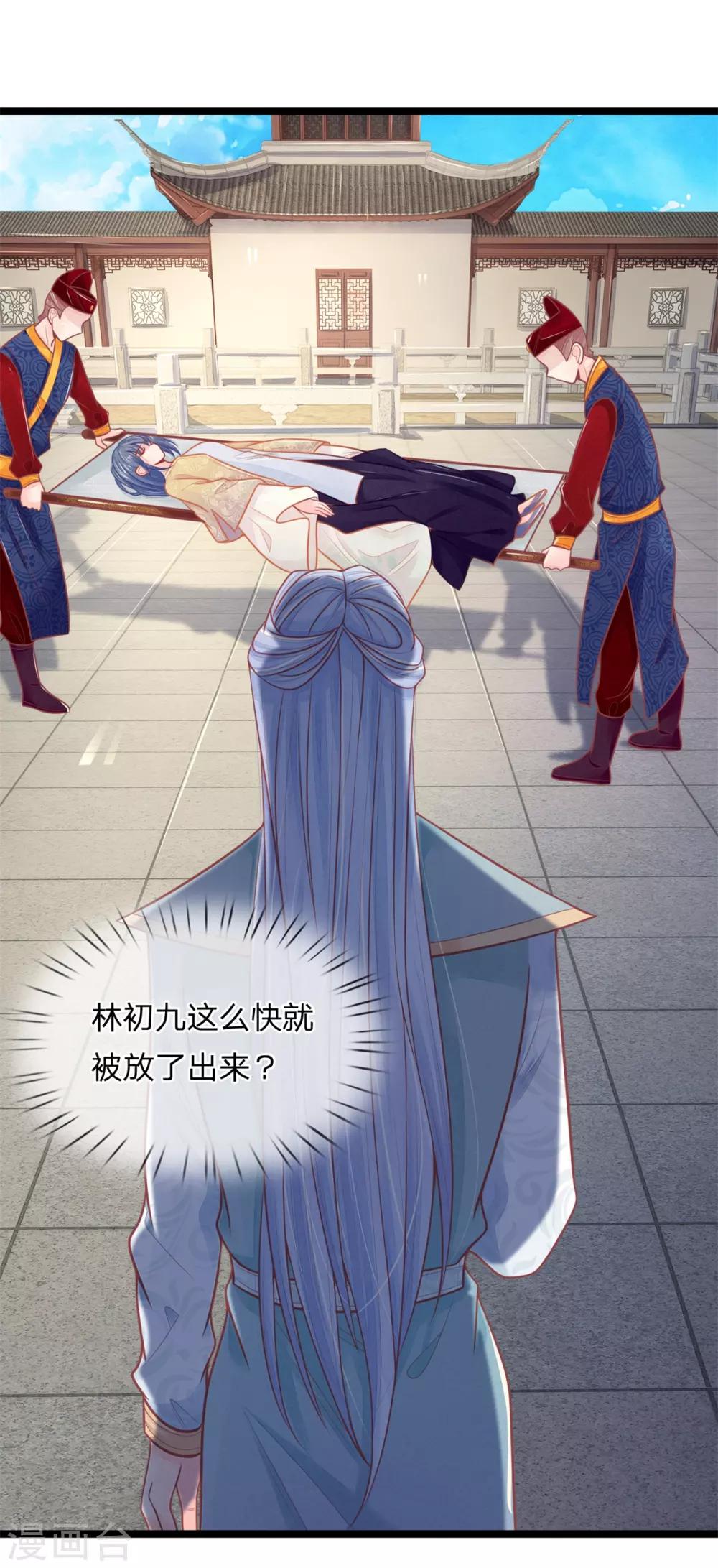 医妃权倾天下电视剧免费观看星辰影院漫画,第86话 只能自救了2图