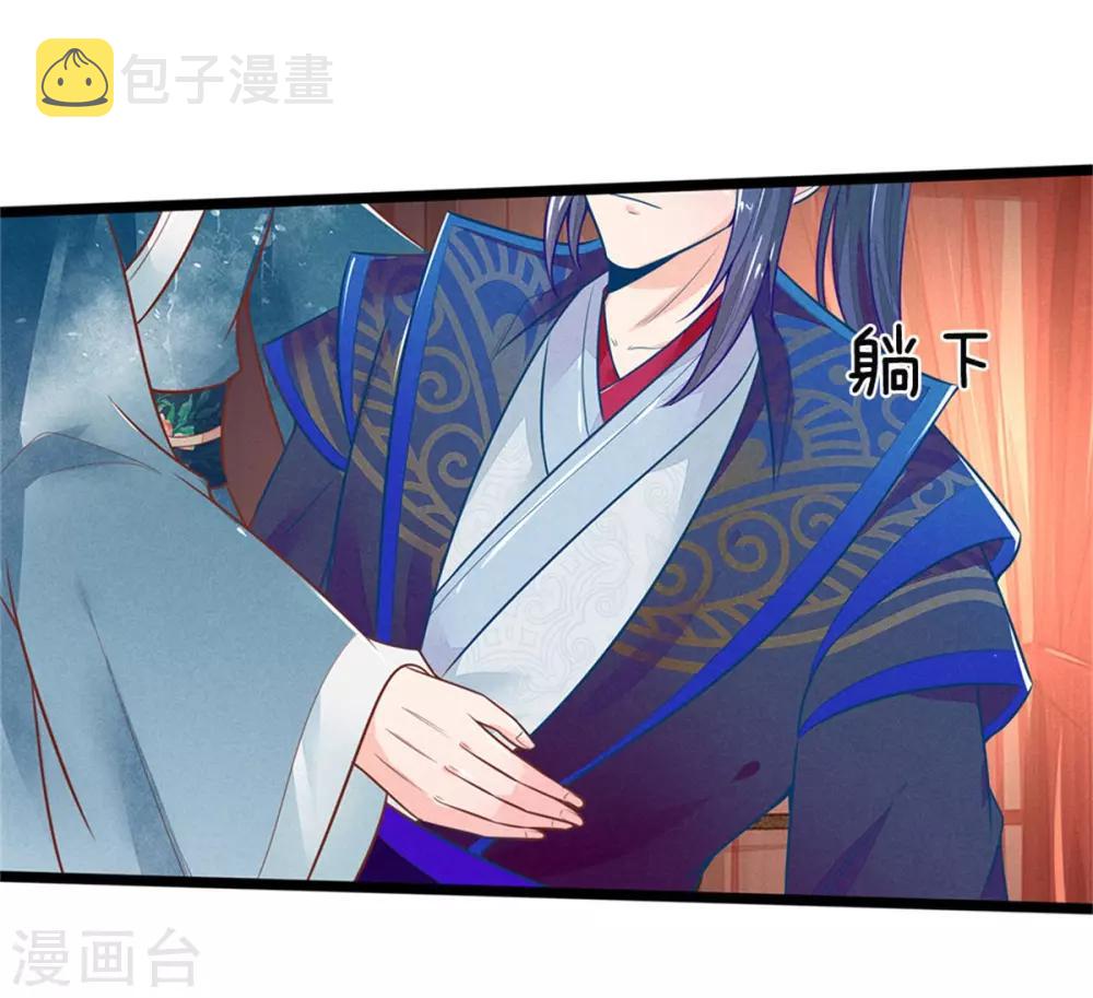 医妃权倾天下小说元卿凌漫画,第114话 林初九扒裤子2图