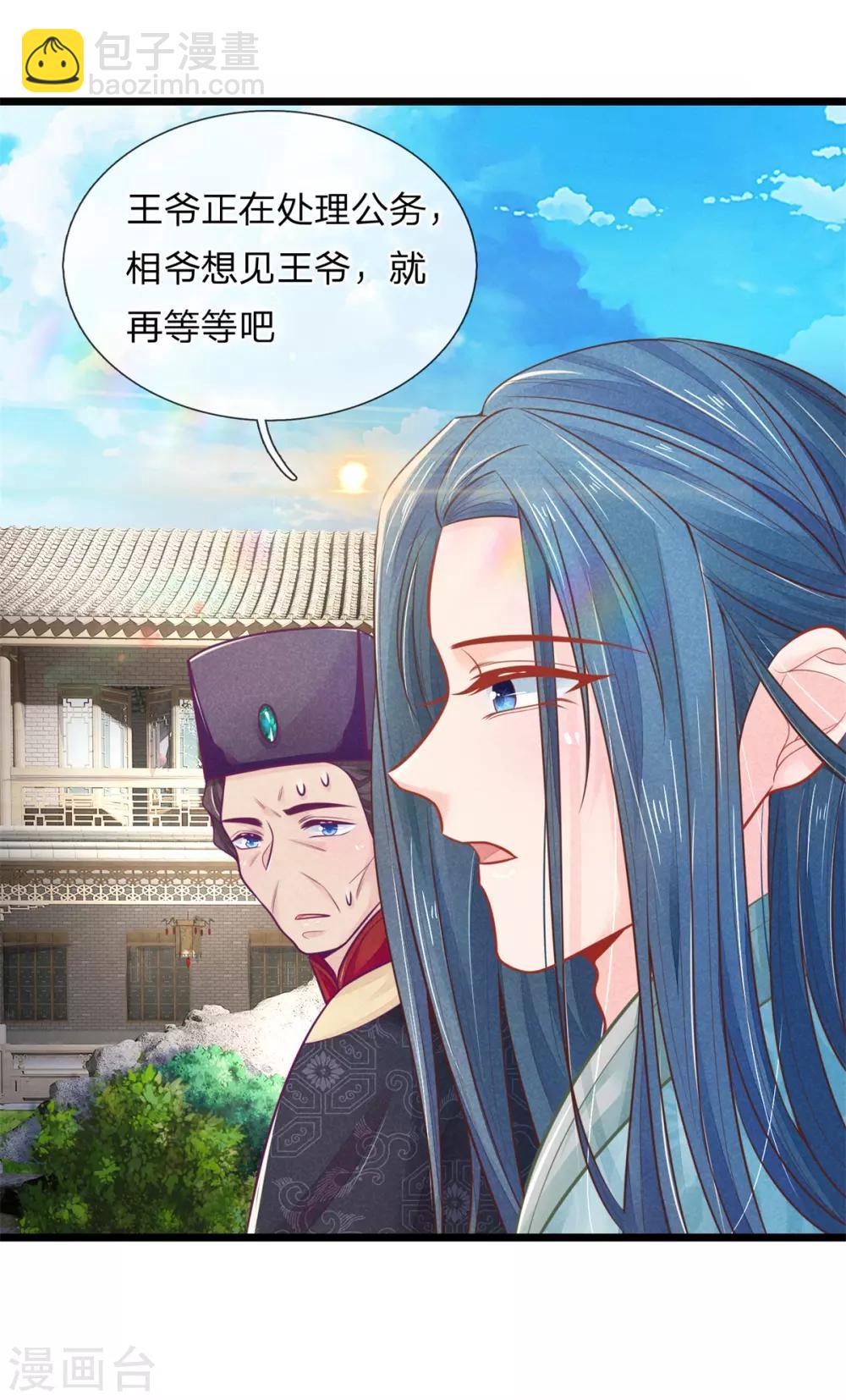 医妃权倾天下元卿凌宇文皓全文阅读漫画,第83话 老狐狸，竟是来打探消息的1图