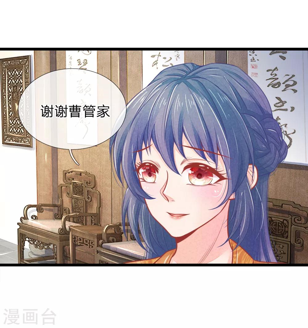 医妃权倾天下短剧免费观看漫画,第63话 要脱光光吗？2图