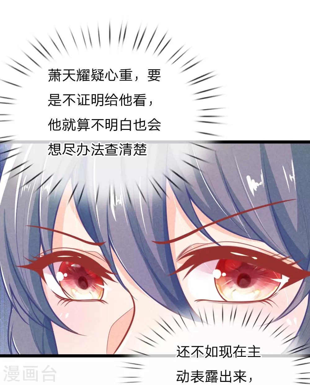 医妃权倾天下全文免费阅读全文漫画,第104话 手术是什么？1图