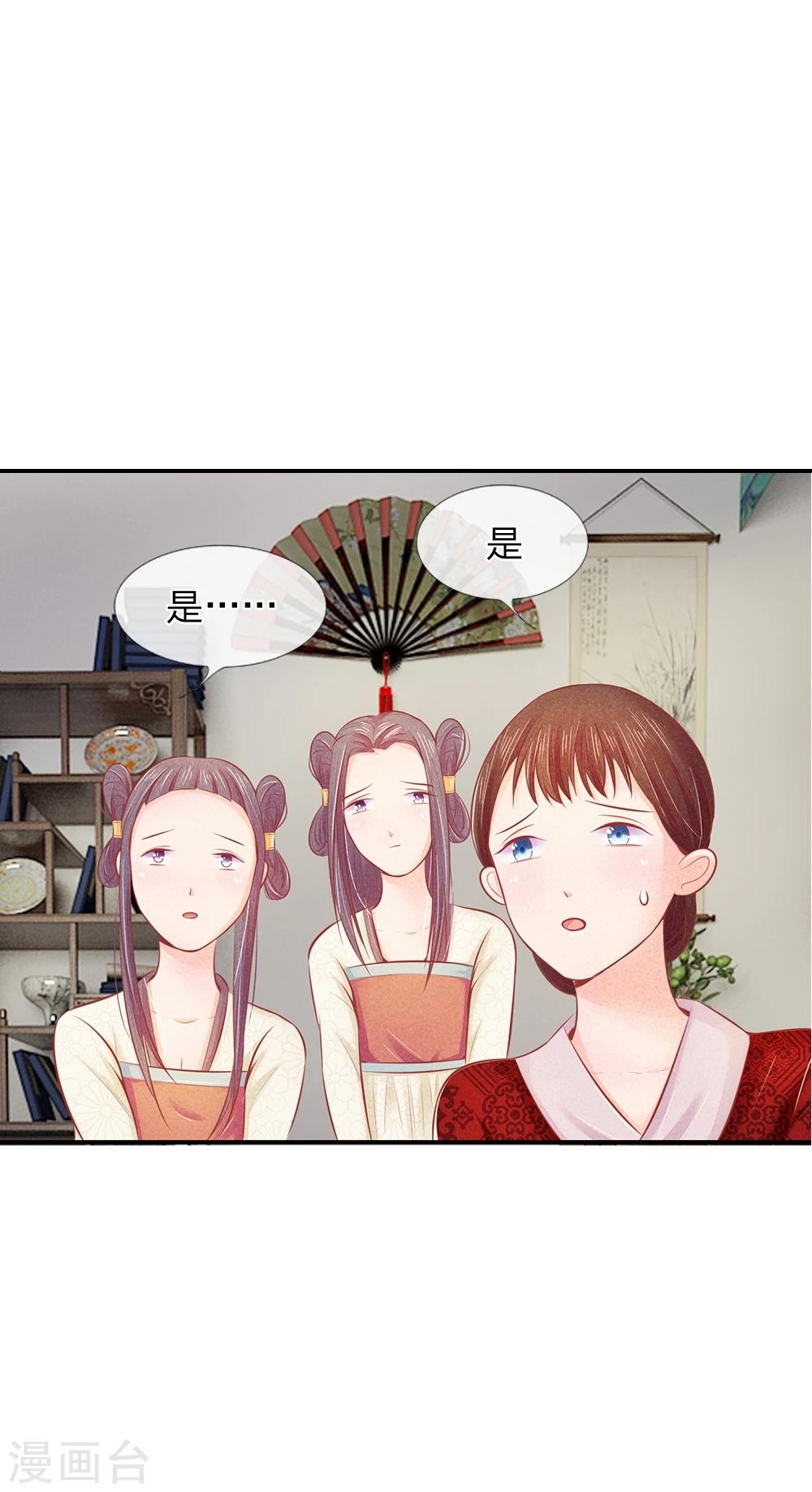 医妃权倾天下漫画漫画,第18话 不是被欺负大的林初九1图