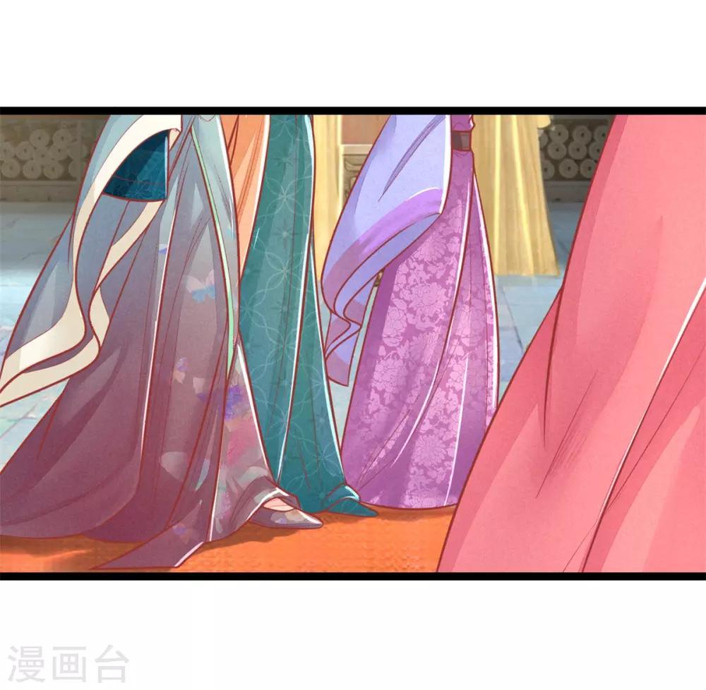 医妃权倾天下元卿凌宇文皓全文阅读漫画,第129话 福安心计1图