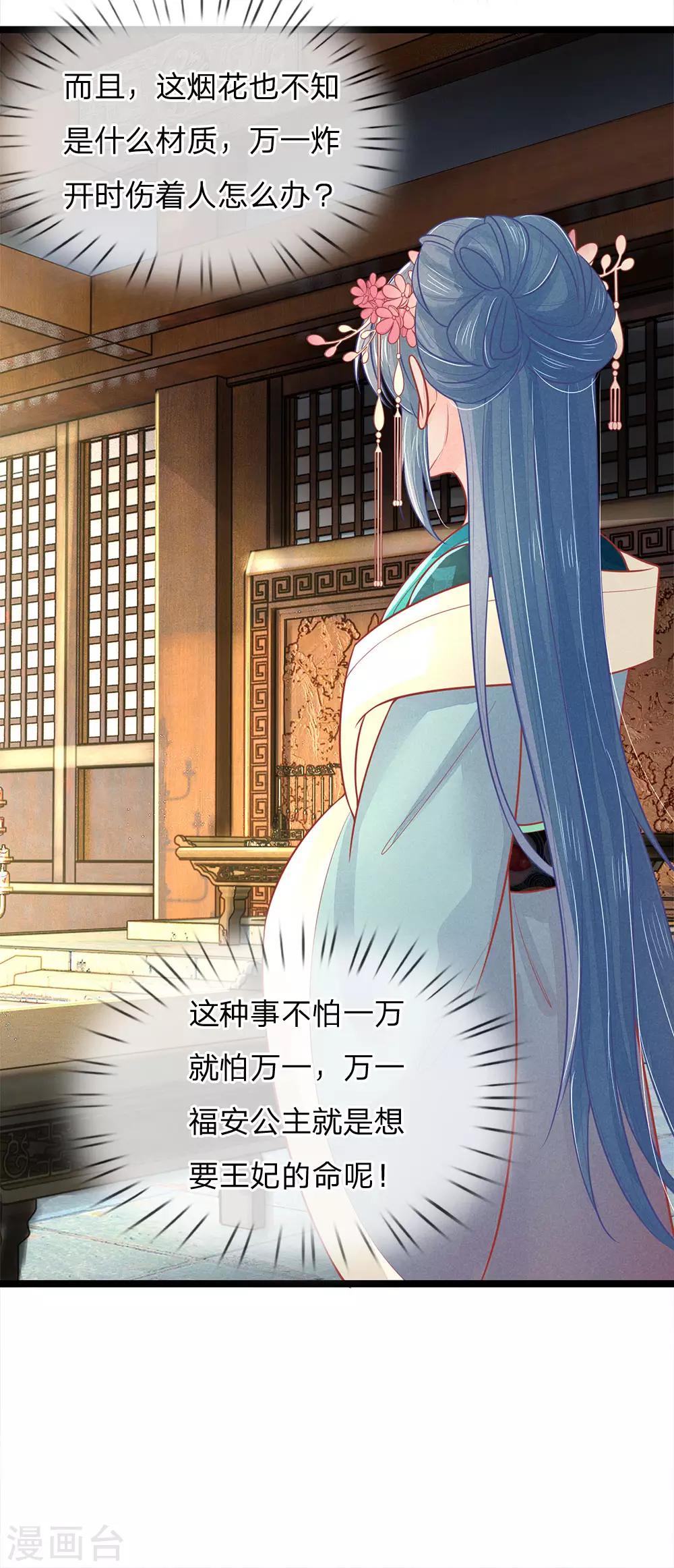 医妃权倾天下元卿凌宇文皓全文阅读漫画,第131话 可怜的孩子1图