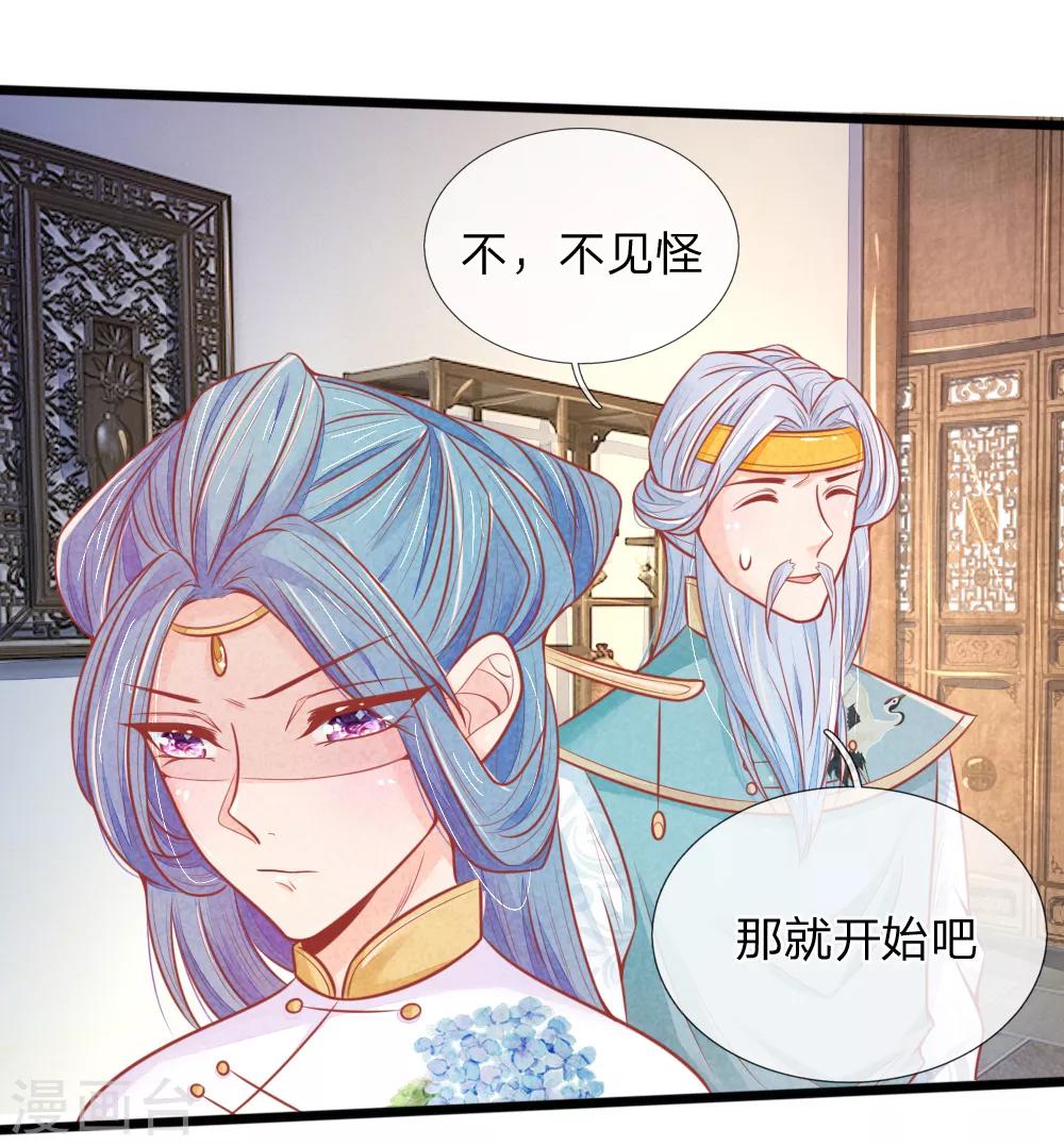 医妃权倾天下电视剧免费观看星辰影院漫画,第62话 萧天耀被鬼附身了？？2图