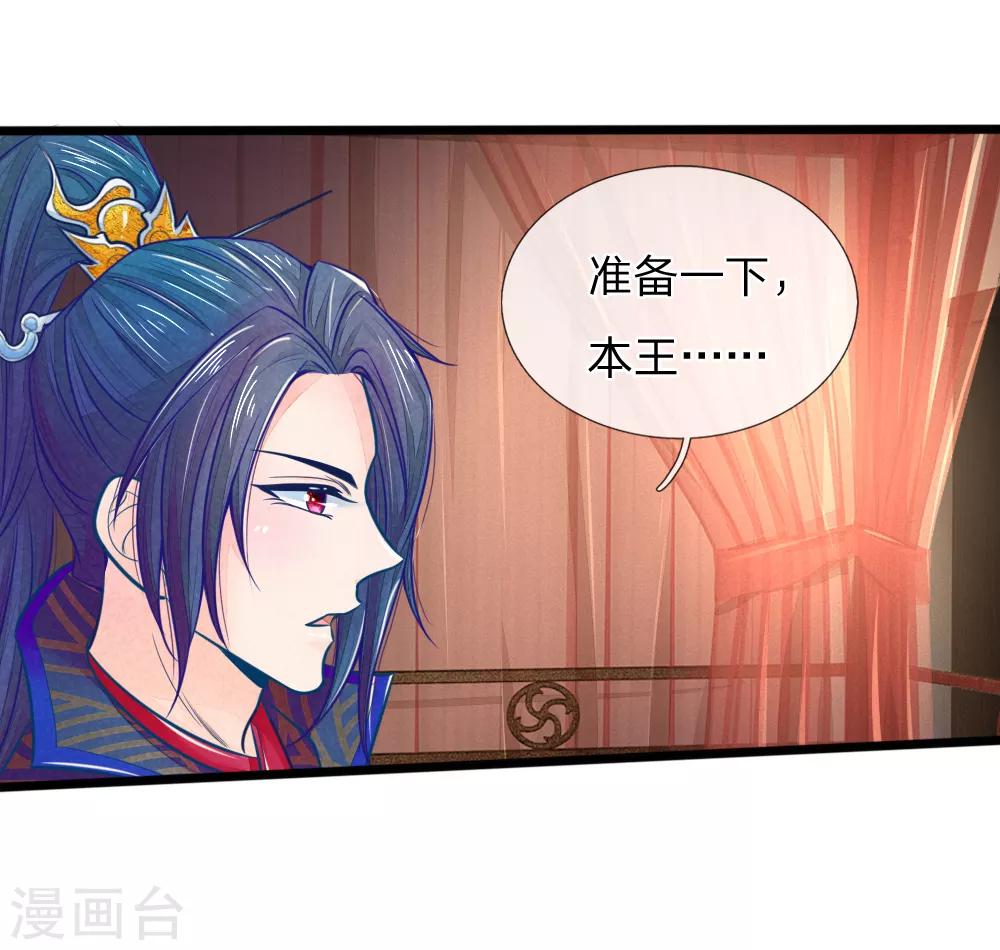 医妃权倾天下元卿凌宇文皓全文阅读漫画,第64话 穿衣显瘦，脱衣有料啊2图