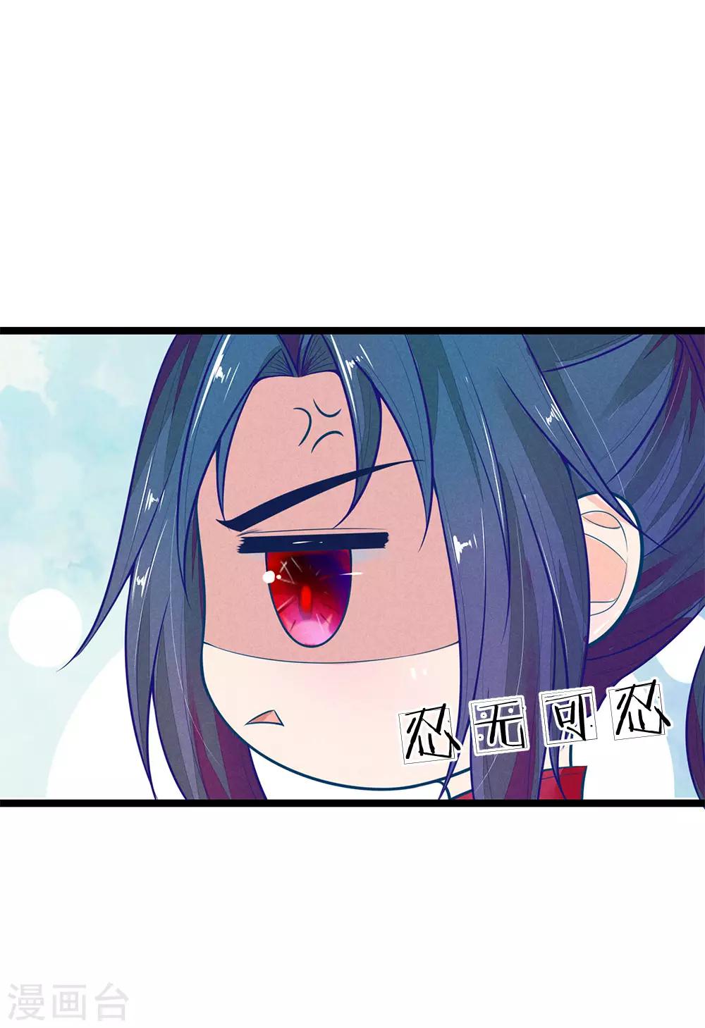 医妃权倾天下元卿凌宇文皓全文阅读漫画,第115话 帮萧王小解2图