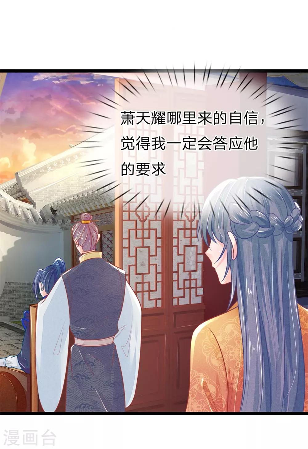 医妃权倾天下电视剧免费观看星辰影院漫画,第95话 趁势留王爷过夜？1图
