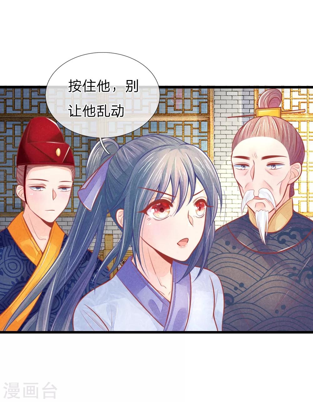 医妃权倾天下萧天耀的身世漫画,第48话 妙手神速1图