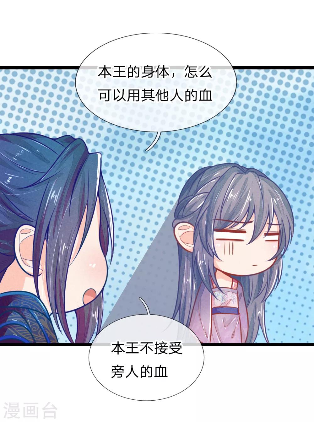 医妃权倾天下元卿凌宇文皓全文阅读漫画,第108话 求求你闭嘴吧1图