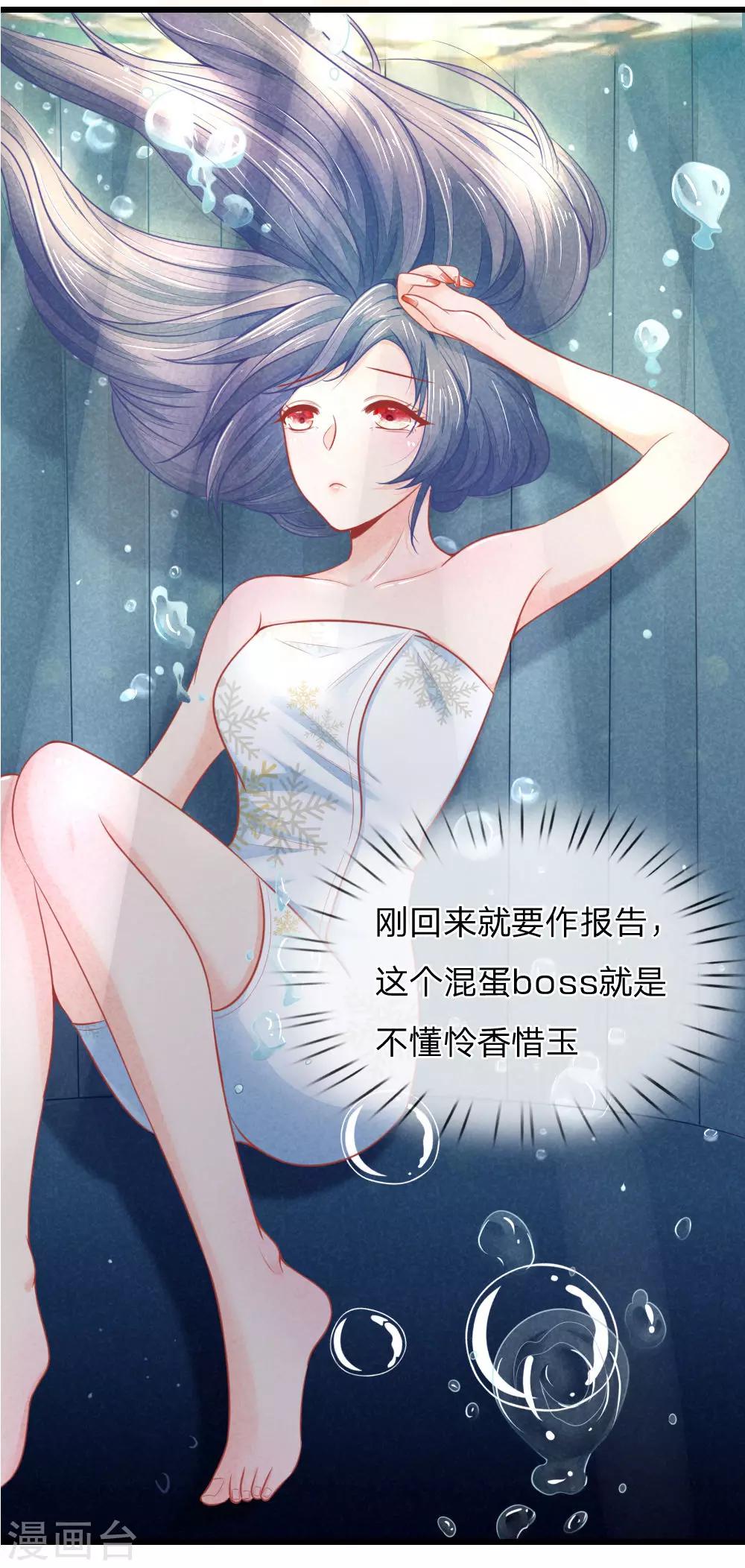 医妃权倾天下电视剧免费观看星辰影院漫画,第44话 可疑的七殿1图