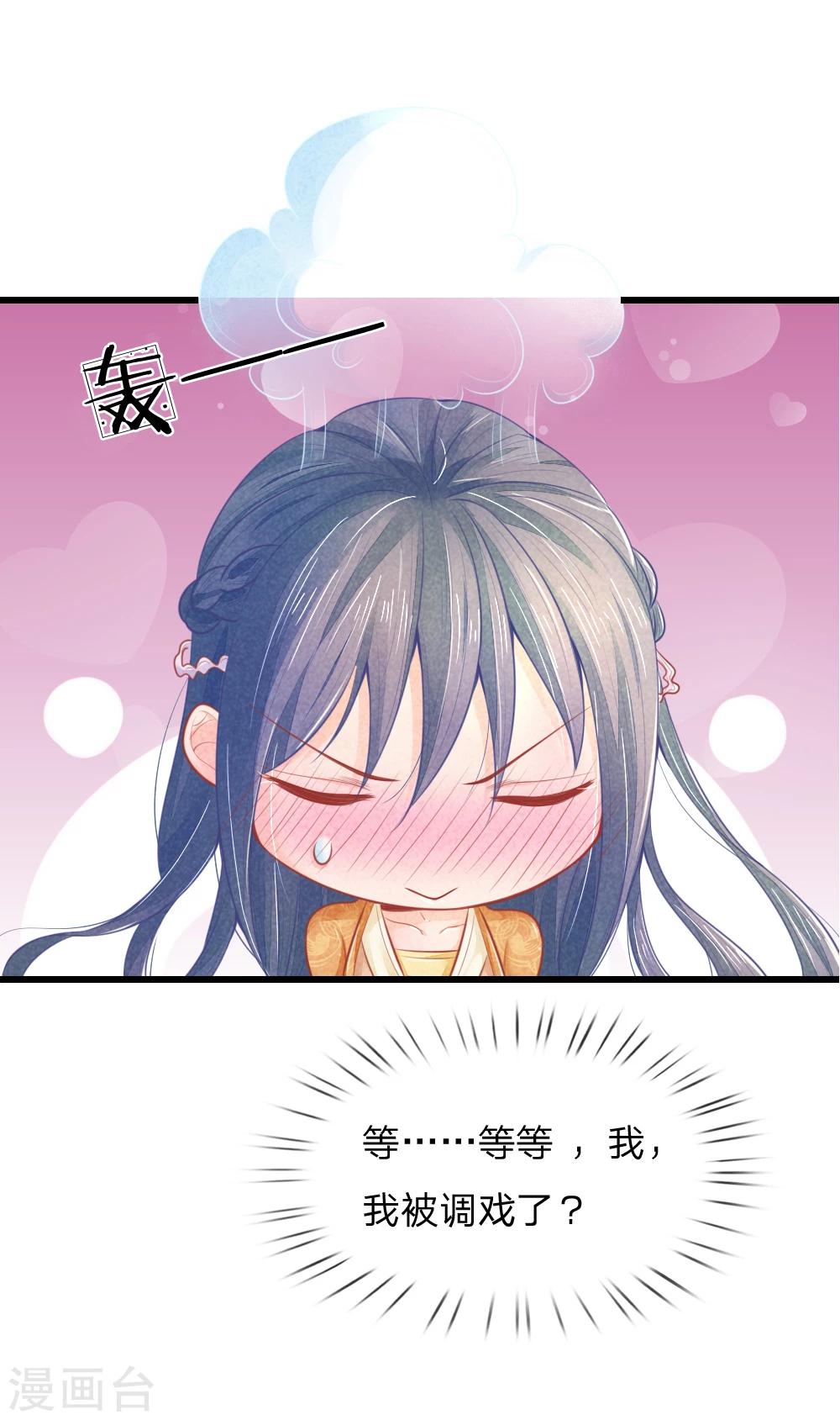 医妃权倾天下电视剧免费观看星辰影院漫画,第44话 可疑的七殿1图