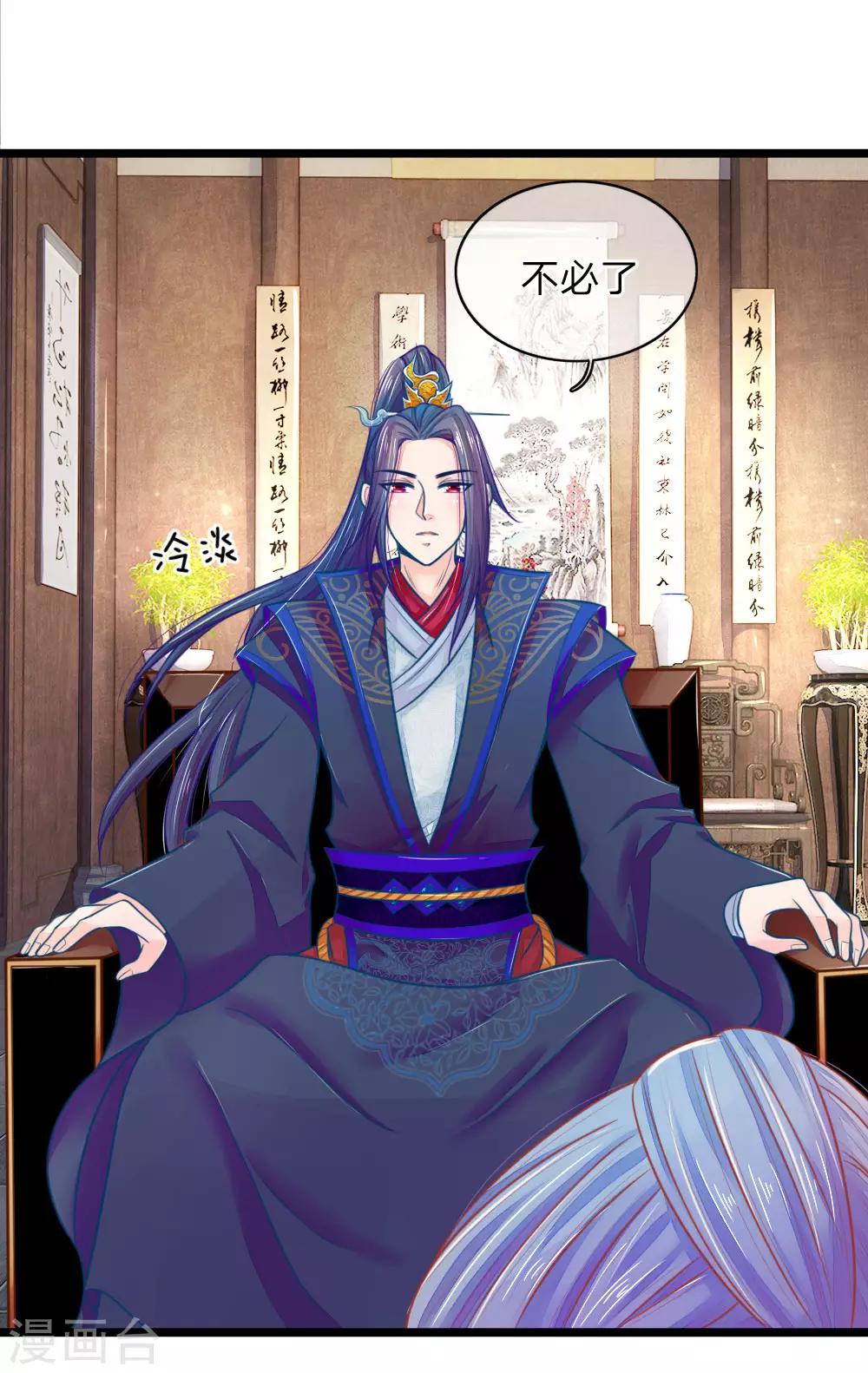 医妃权倾天下元卿凌宇文皓全文阅读漫画,第69话 居然直接动上手了？2图