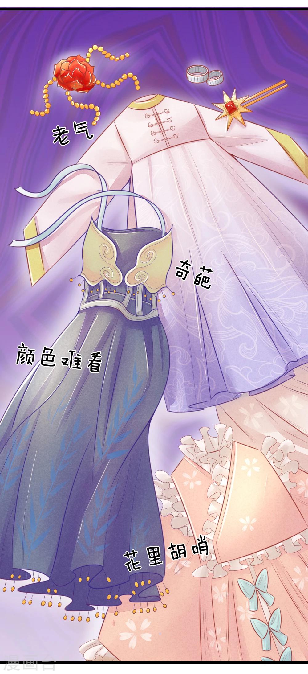 医妃权倾天下萧天耀的身世漫画,第40话 与林家的擂台战1图